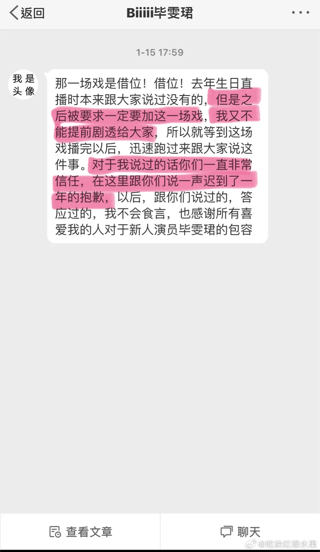这么一看毕雯珺算不算很真诚 每次拍完戏都会来跟粉丝解释 还称有些不可控的因素也是