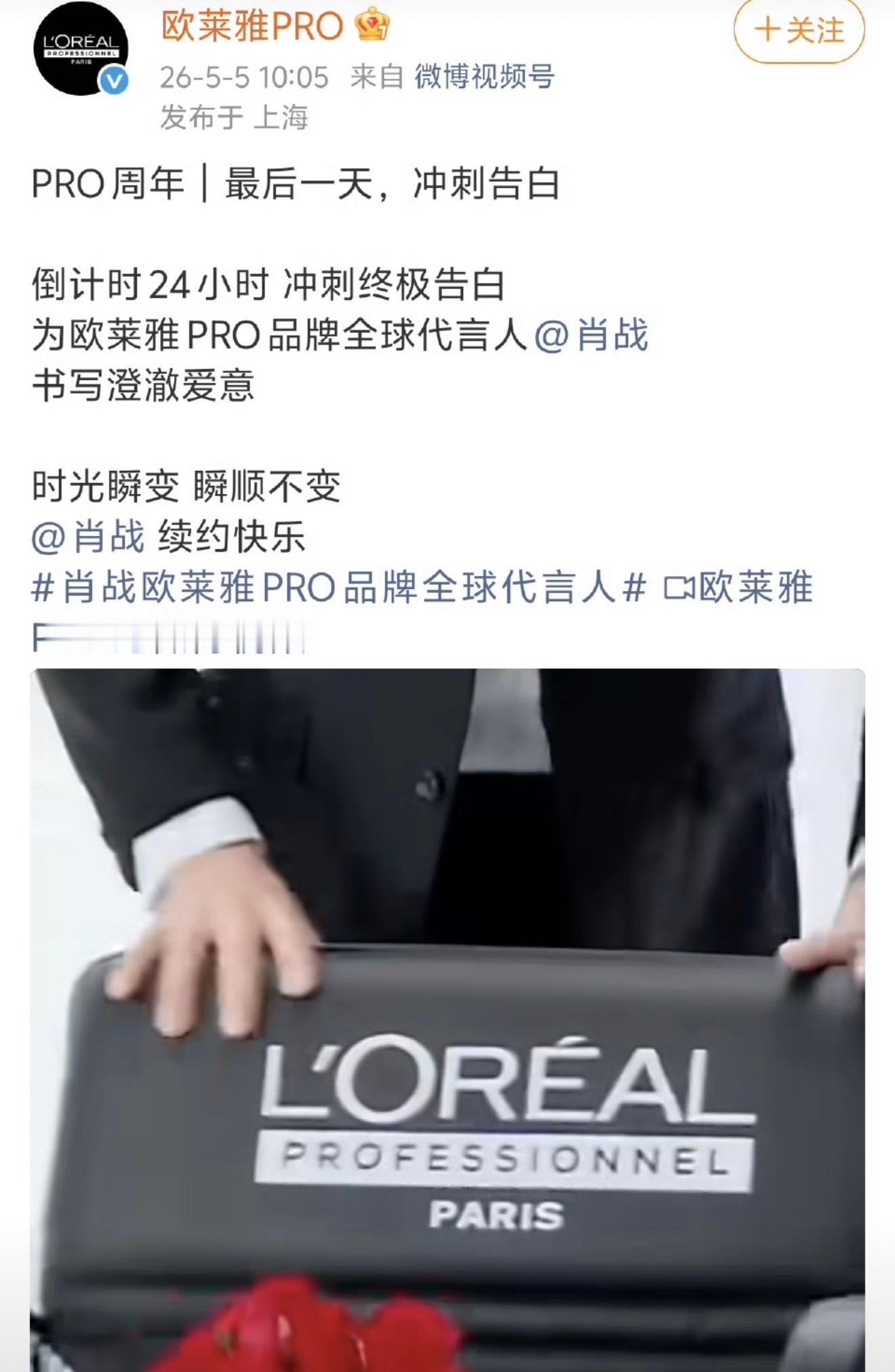 肖战商业价值太高了…这才几天这几个大牌子都发文说和肖战续约带货、形象好确实品牌都