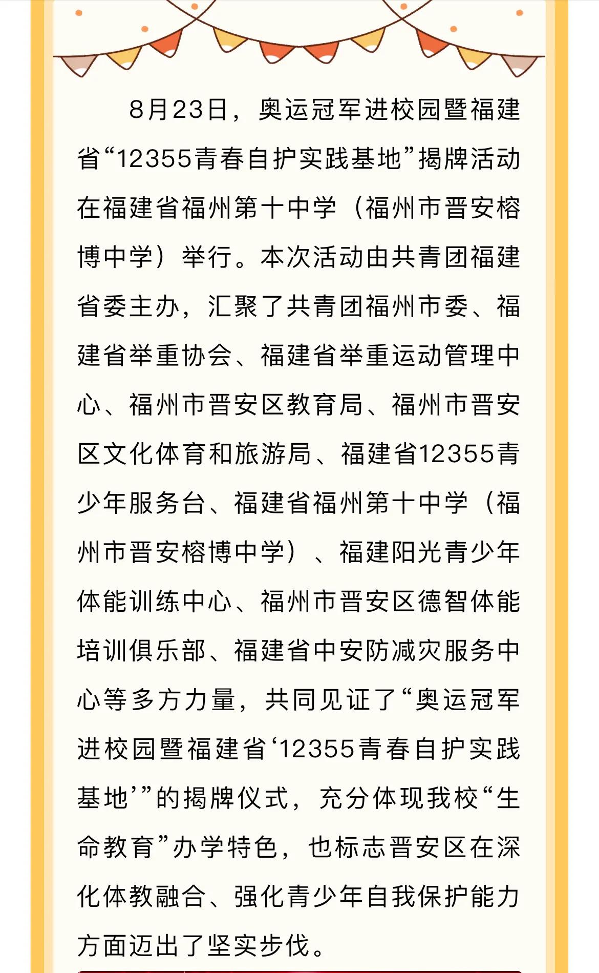 东京奥运会、巴黎奥运会双料冠军李发彬，东京奥运会、巴黎奥运会双料冠军李雯雯，里约