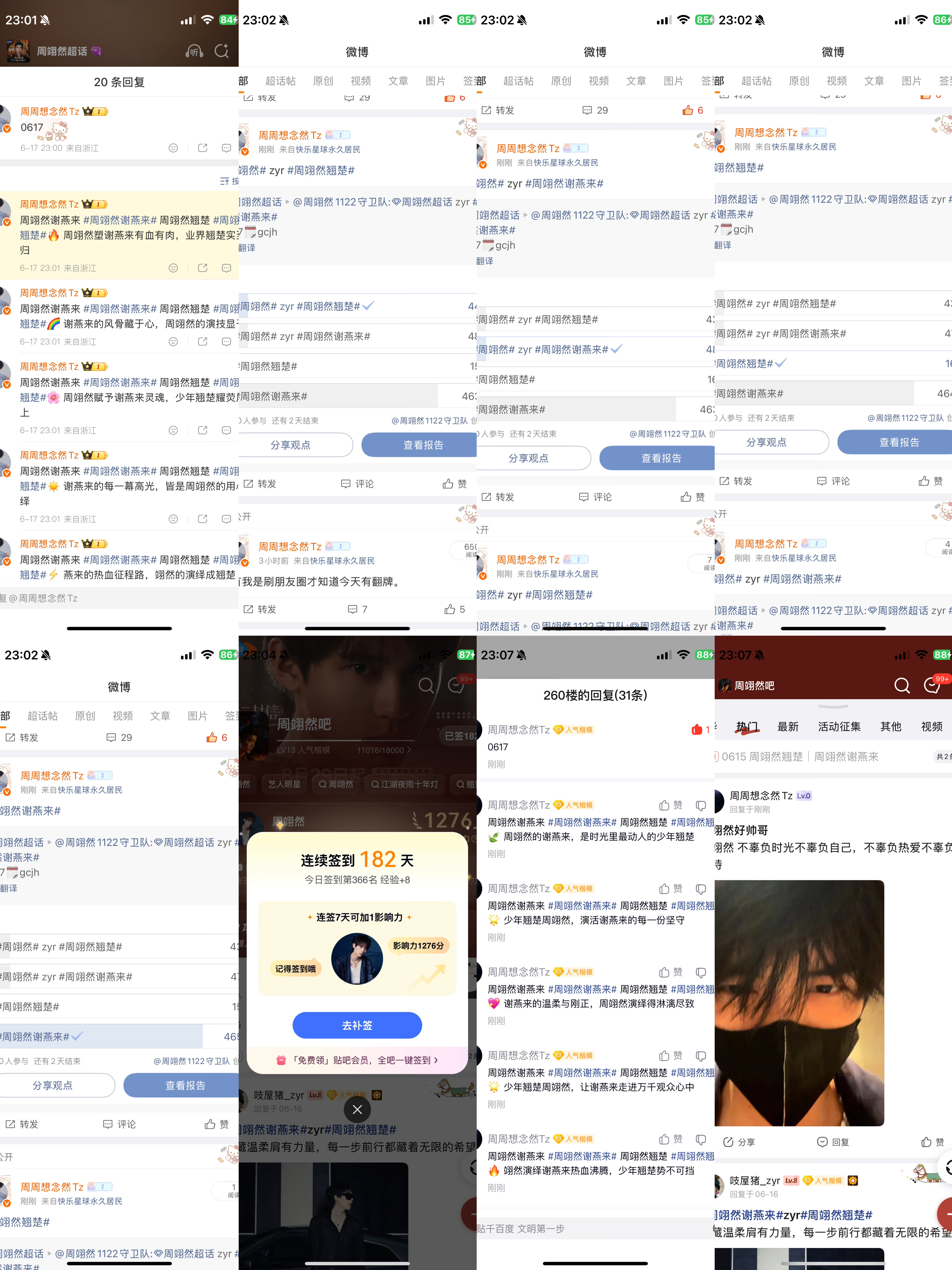 周翊然  zyr周翊然翘楚 0615-0616-0617📖🍊  专栏 · ?