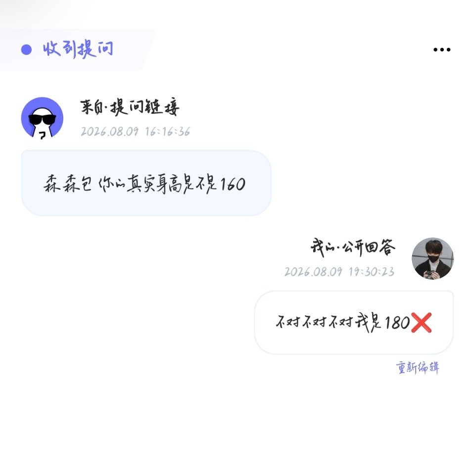 不对不对不对 