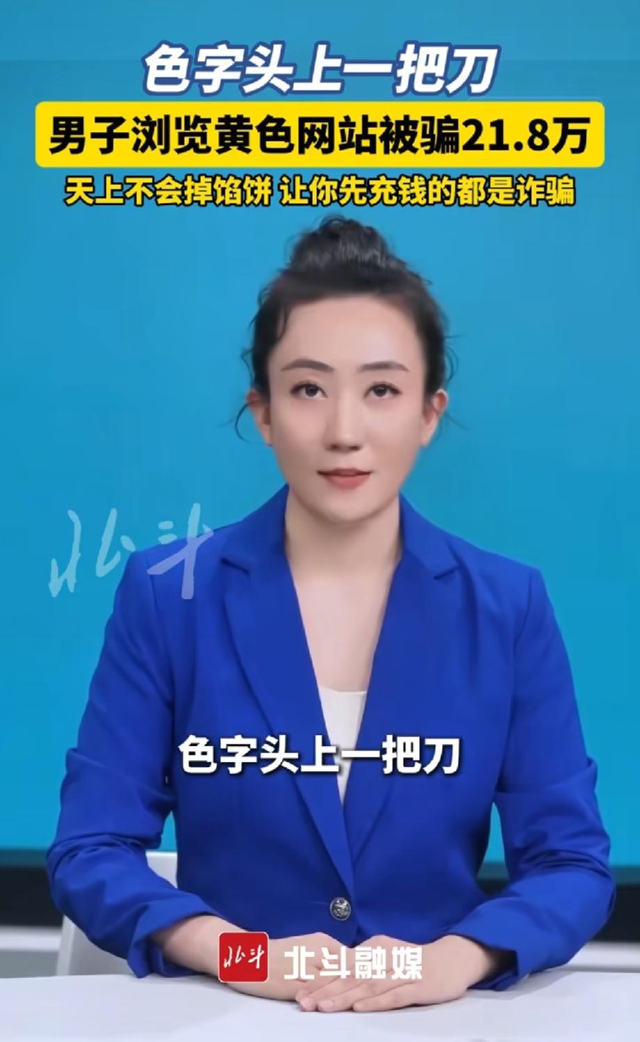 给所有喜欢浏览颜色网站的敲响警钟！河南南阳，男子凌晨1点浏览带颜色的网站，弹出“
