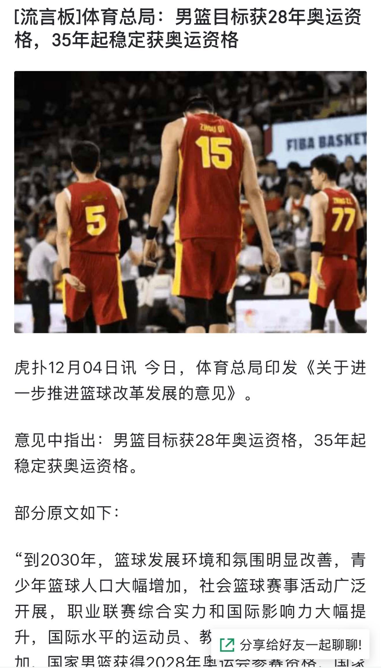 不是，中国男篮你们自己信吗？ 