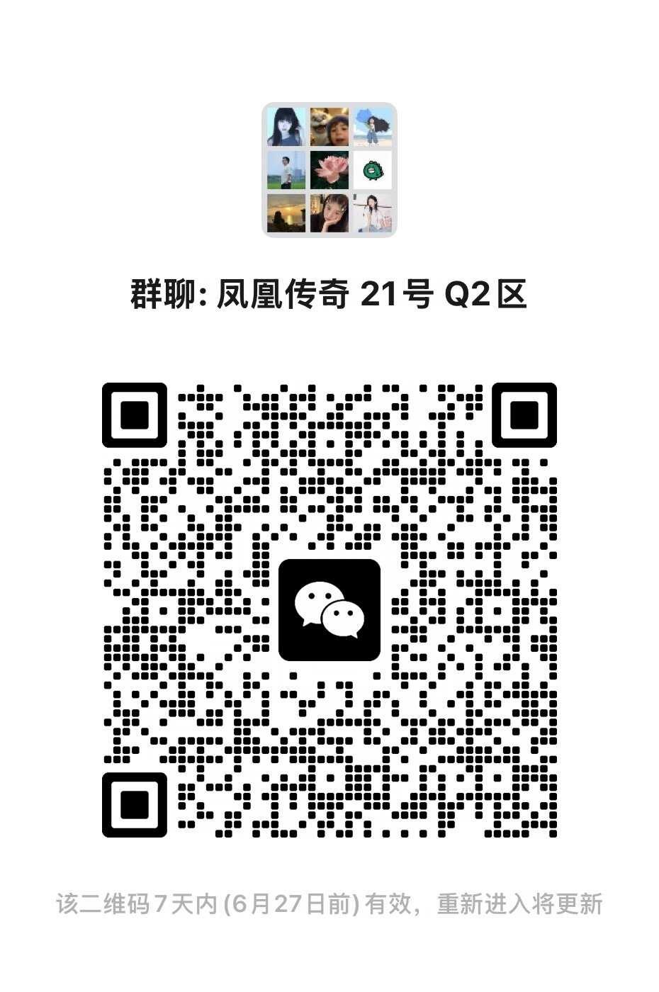 广州凤凰传奇
21号Q2区 嗨皮起来 进进进！！！
广州 广州凤凰传奇 凤凰传奇
