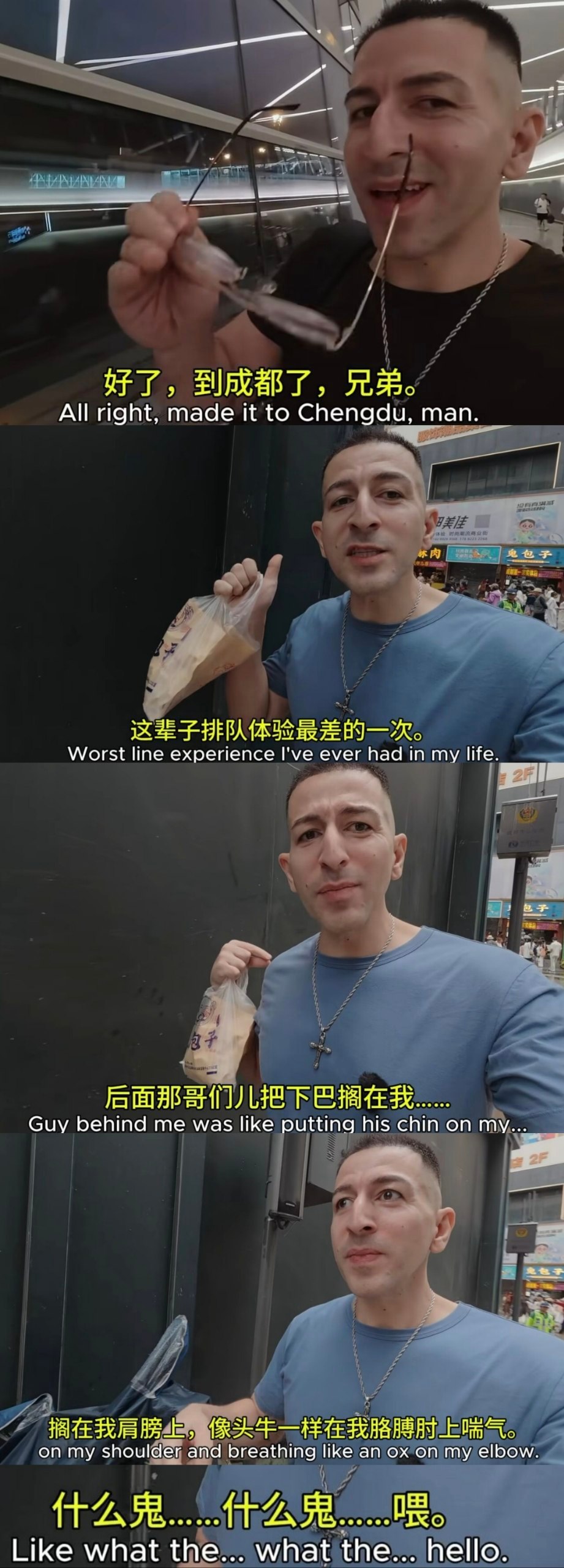 碳水哥在成都受到的震撼[泪奔] ​​​