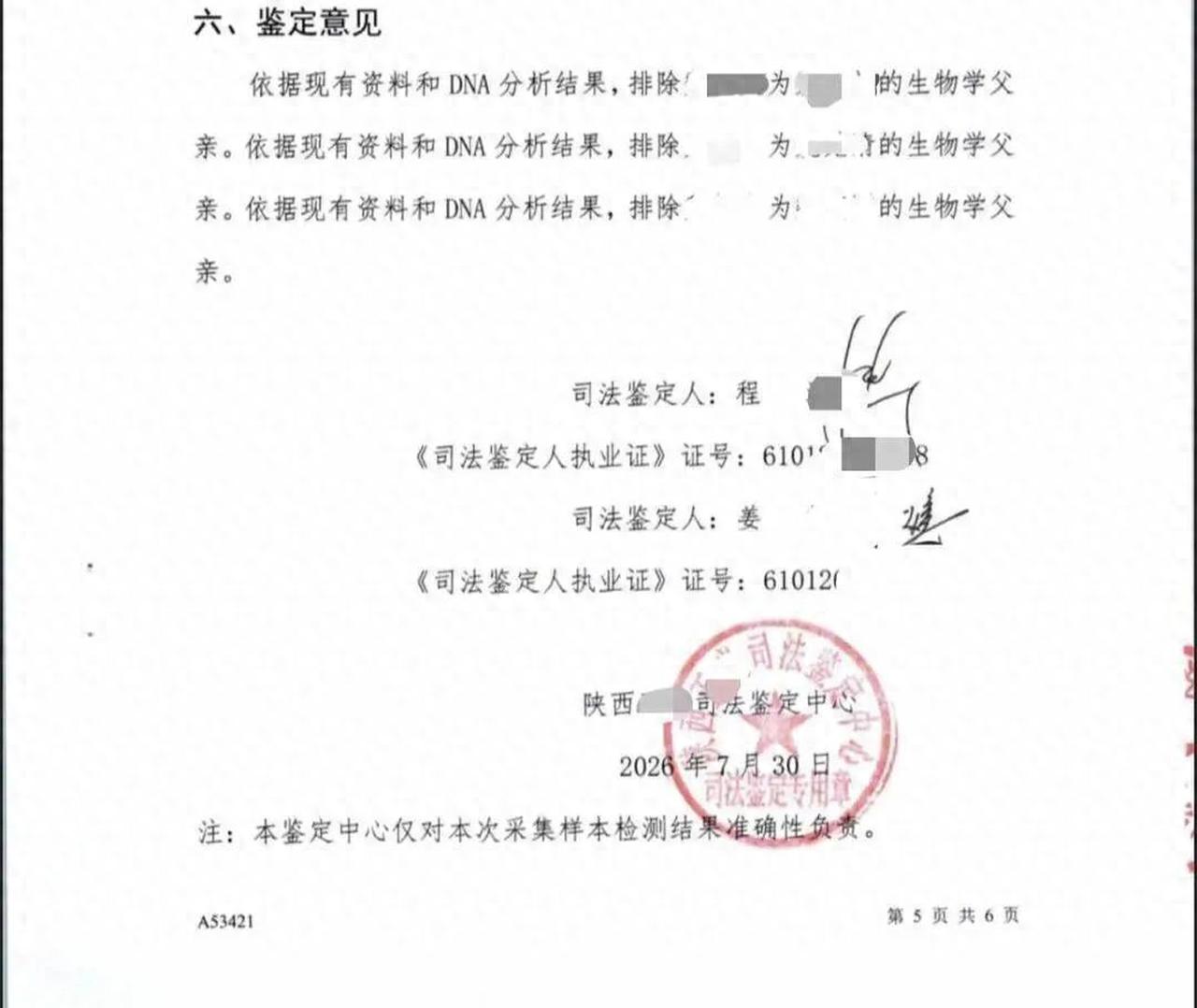 结婚8年3娃非亲生案，周兆成：婚姻重大过错，法律应当给出公平交代

大家好，我是