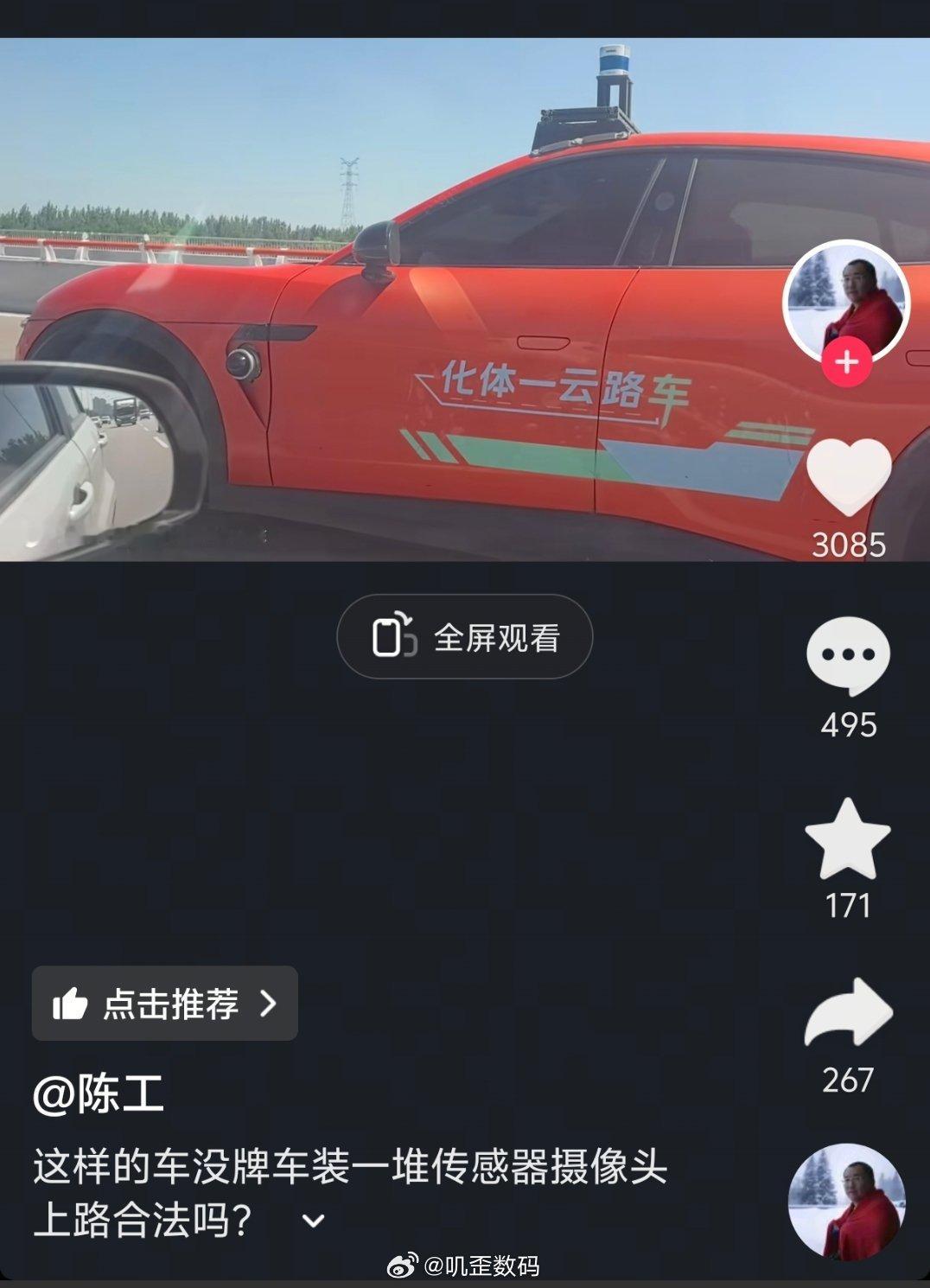 车路云一体化，为了黑小米，就不管不顾了？豆包仙人都不豆包了？ ​​​