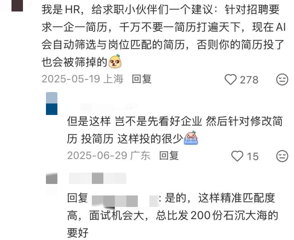 原来大家都是这样找到钱多又双休的好工作！ ​​​
