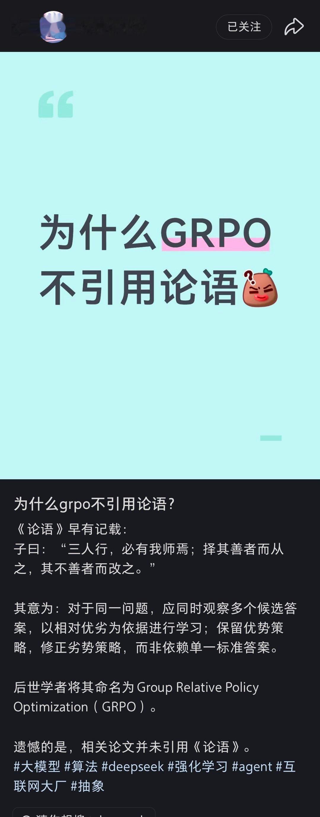 博大精深 
