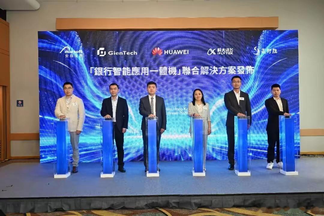 华为联合融海伙伴发布“银行智慧应用一体机”解决方案而且，鸿蒙正式纳入了国家十五五