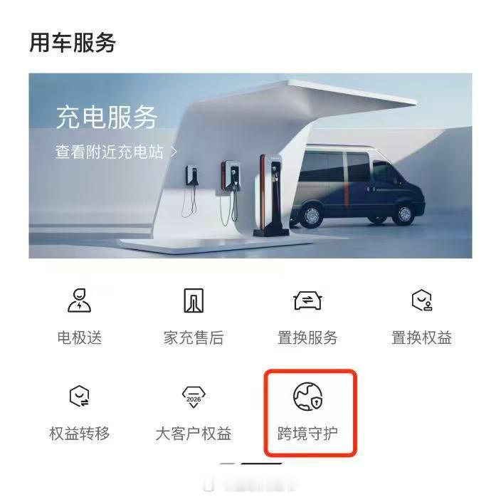 极氪迅速优化出境安全功能获好评极氪用户体验和安全挺放第一位，现在看确实落地了——