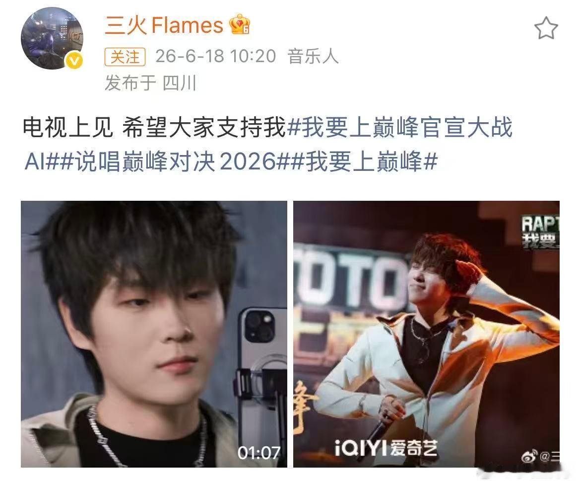 张凌赫水牛音再现说唱巅峰舞台 张凌赫怎么又来说唱了听觉上的奇妙重合，在本期说唱巅