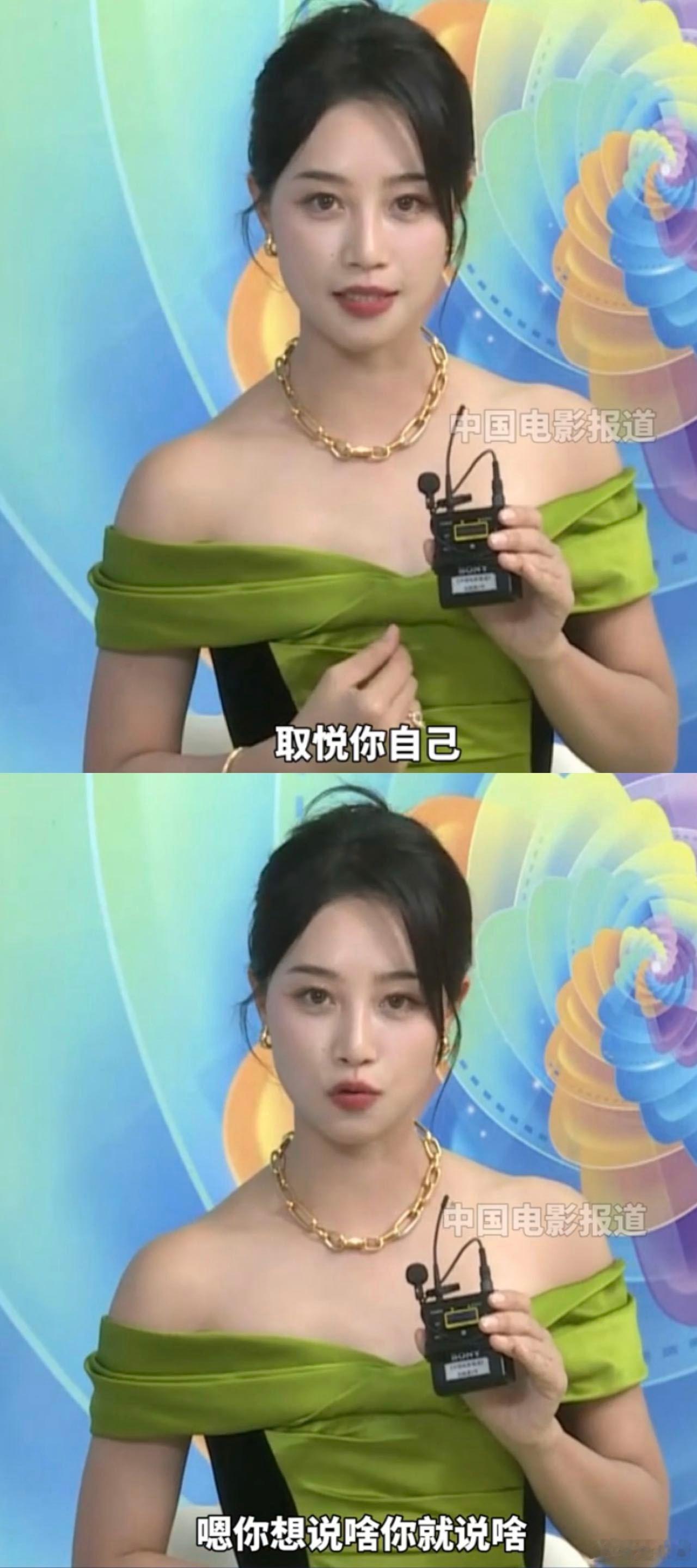 #蓝盈莹 女生要先学会取悦自己# 蓝盈莹怎么能这么会说！她告诉女孩子们爱自己是终