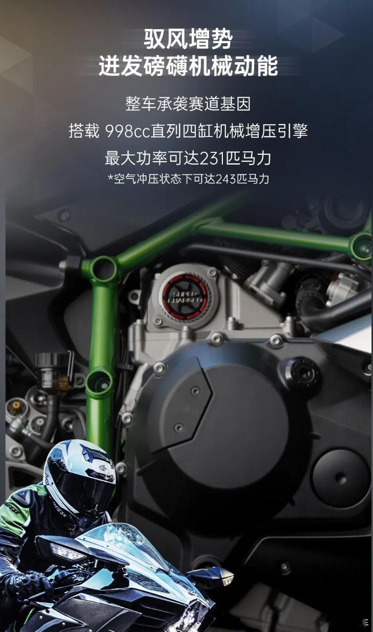 【川崎H2碳纤版重磅登场】新款川崎H2 Carbon正式上市，整车搭配原厂碳纤维