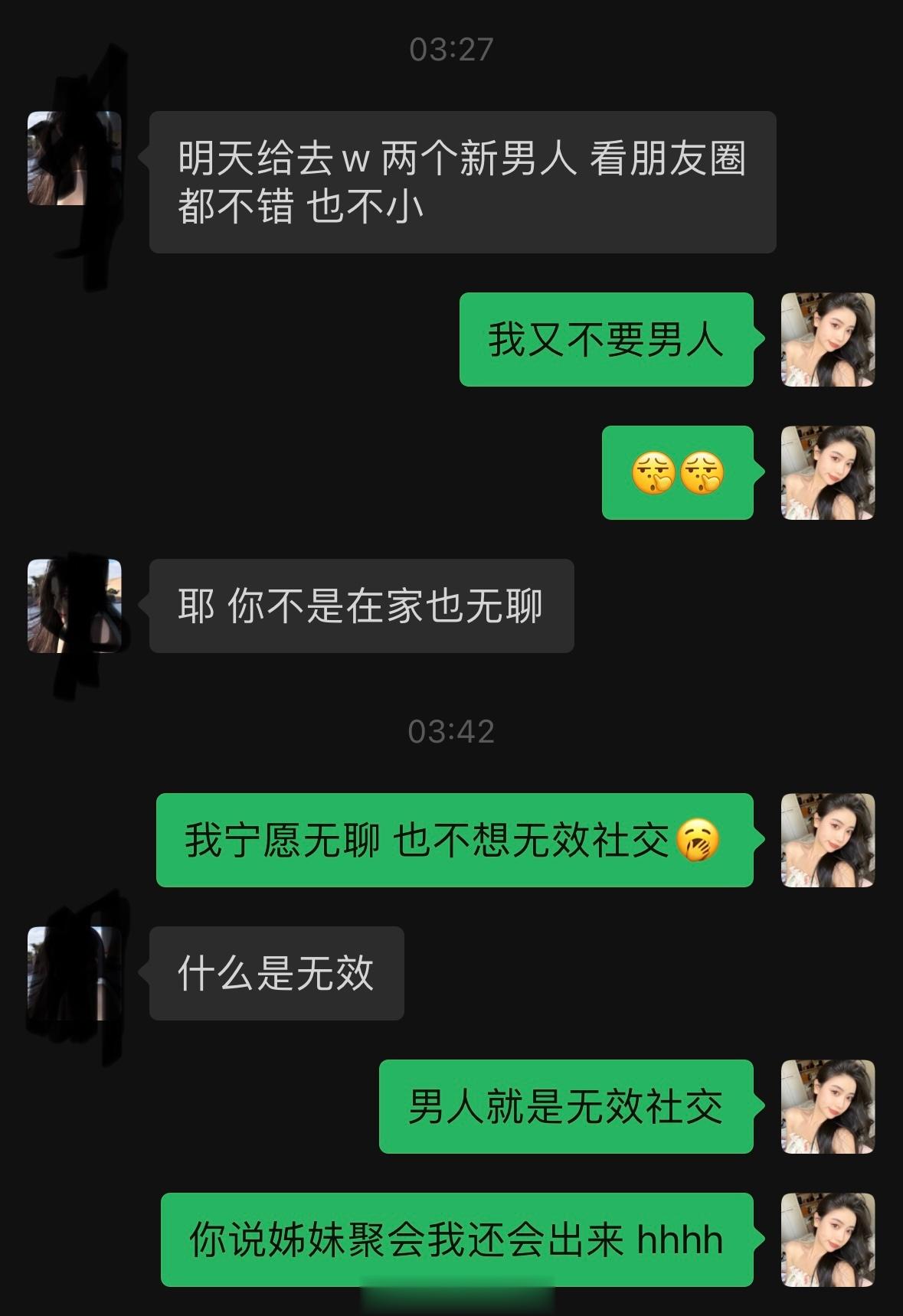 你天天说你想男人 有男人的地方你又不去！ ​​​