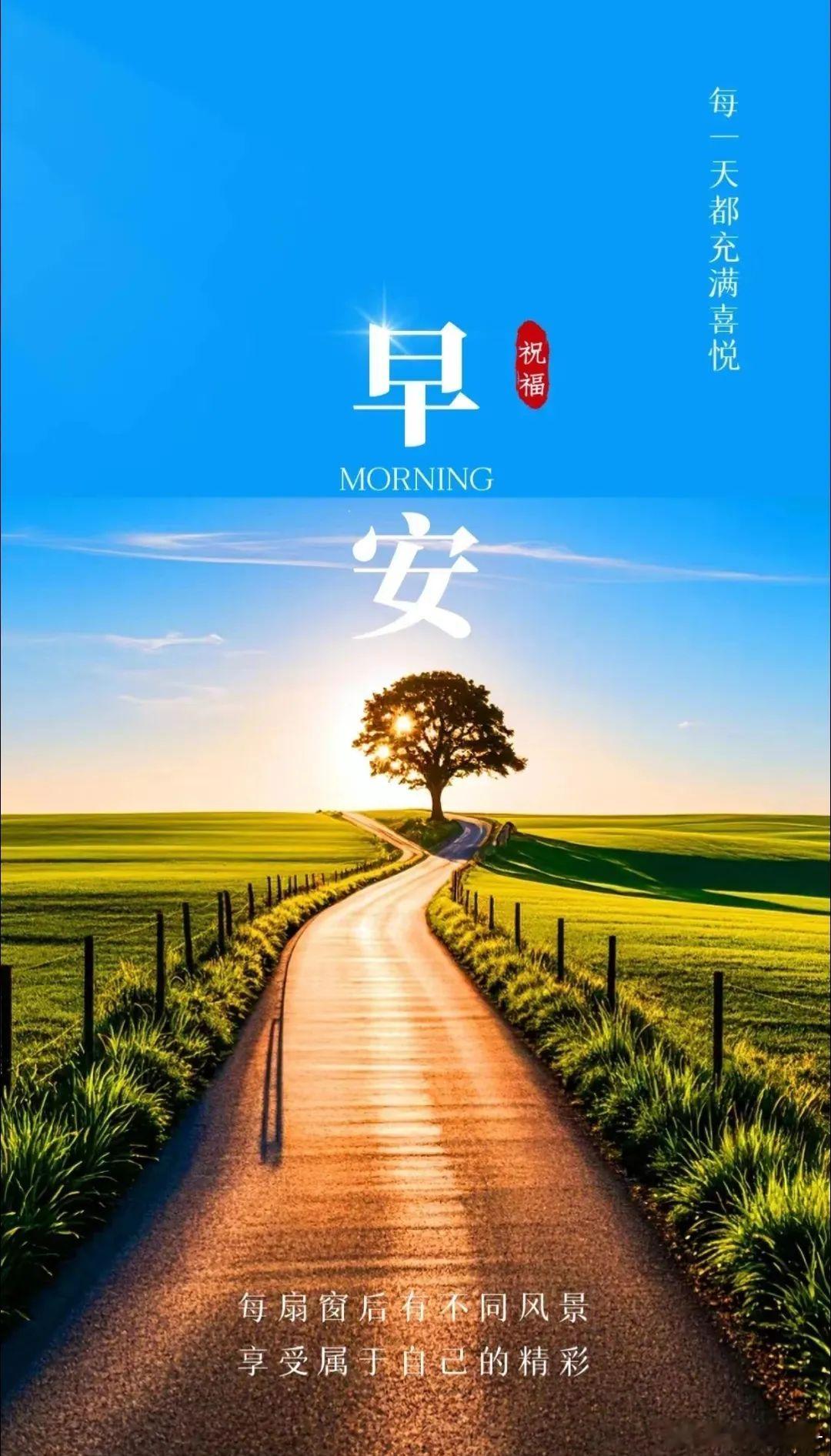 早安六月是耕耘的季节，也是期待收获的季节。愿你手中的每一件事都能开花结果，愿你奔