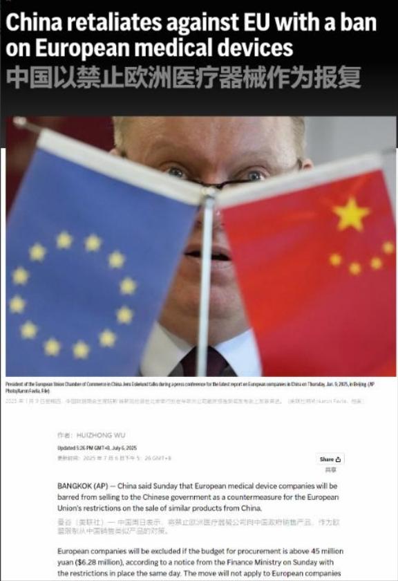 欧盟这是图的啥呢？中国等很久了，好不容易找到一个禁止欧洲高端医疗设备的理由！这下