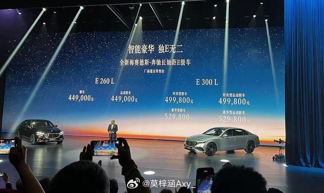 #大v聊车# 【国产新一代奔驰E级售44.9万起 全面升级/针对国人优化】近日，