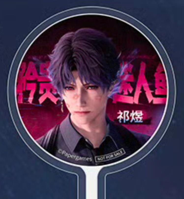祁煜[超话] 🐟祁煜 🐟恋与深空 矜贵迷人鱼[拜托]大少爷就是大少爷，与生俱