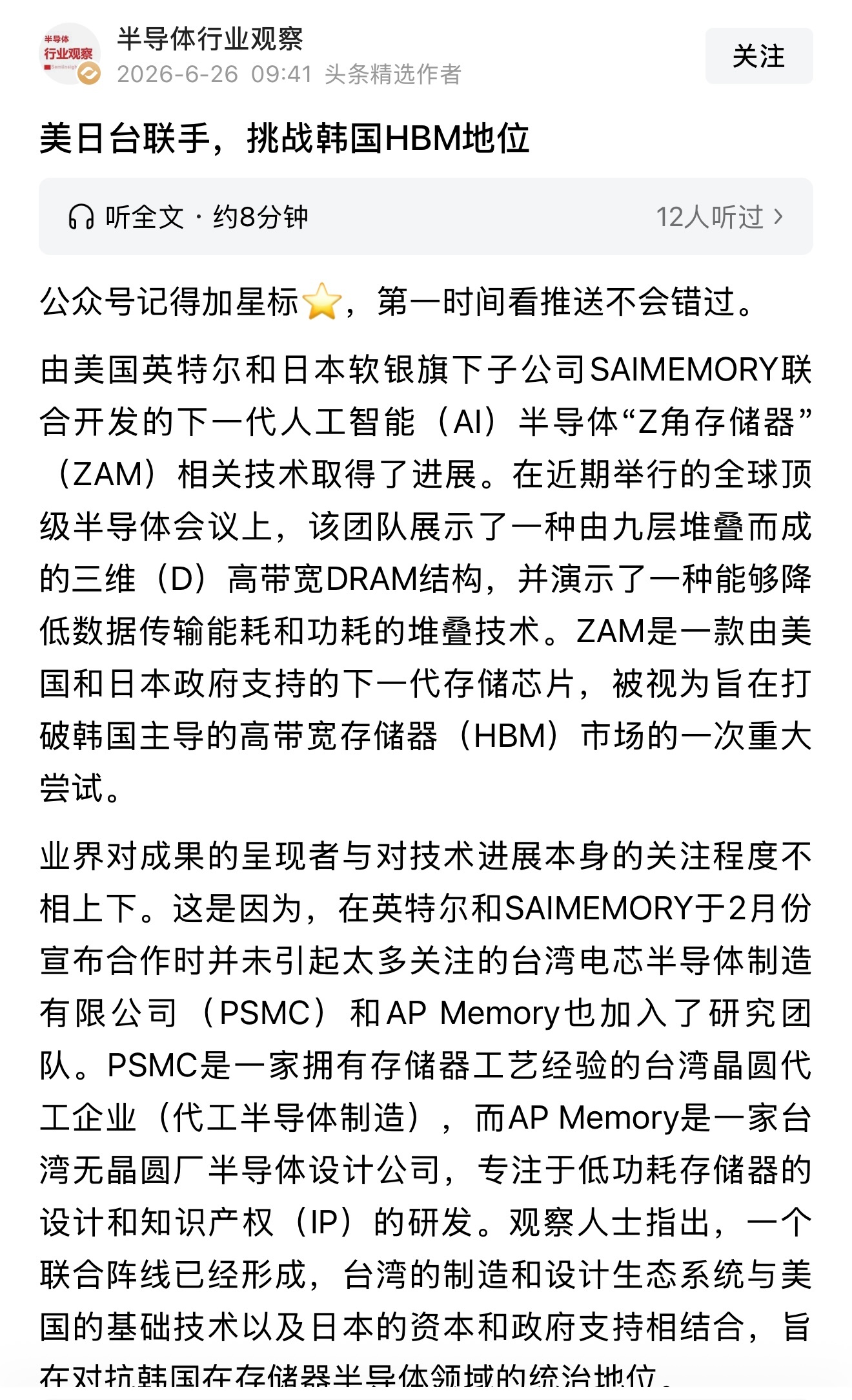 跟老美混的结果就是被割韭菜 