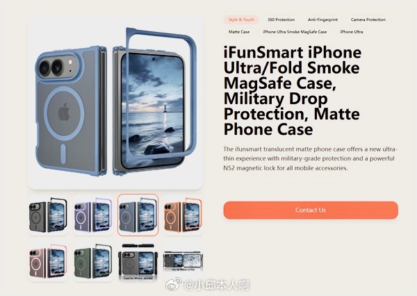 iPhoneUltra保护壳曝光苹果首款折叠屏 iPhone 外观实锤！5月28
