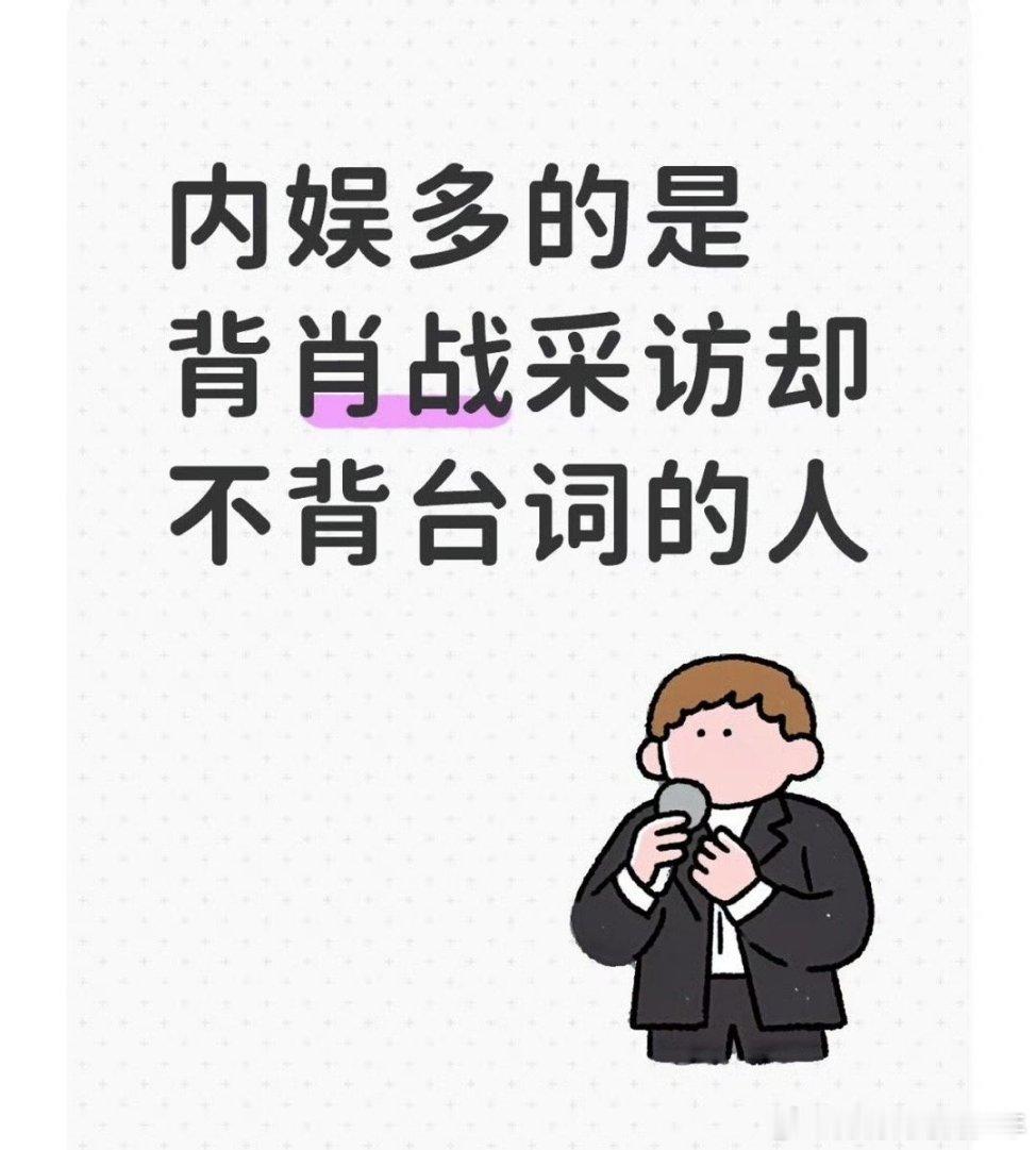 内娱多得是背肖战采访却不背台词的人[偷笑][偷笑][偷笑]逐帧研究！ ​​​