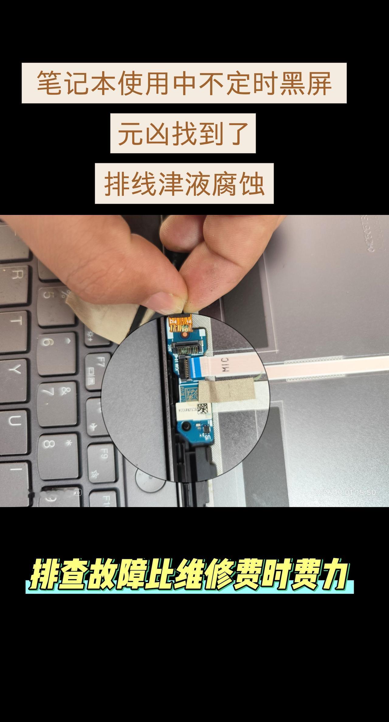 排查电脑故障比维修难多了，费时费力