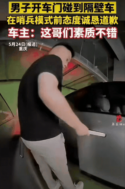 重庆一男子在自己车旁边拿东西时，不小心碰到邻车，他没有逃跑，而是过来仔细检查邻车