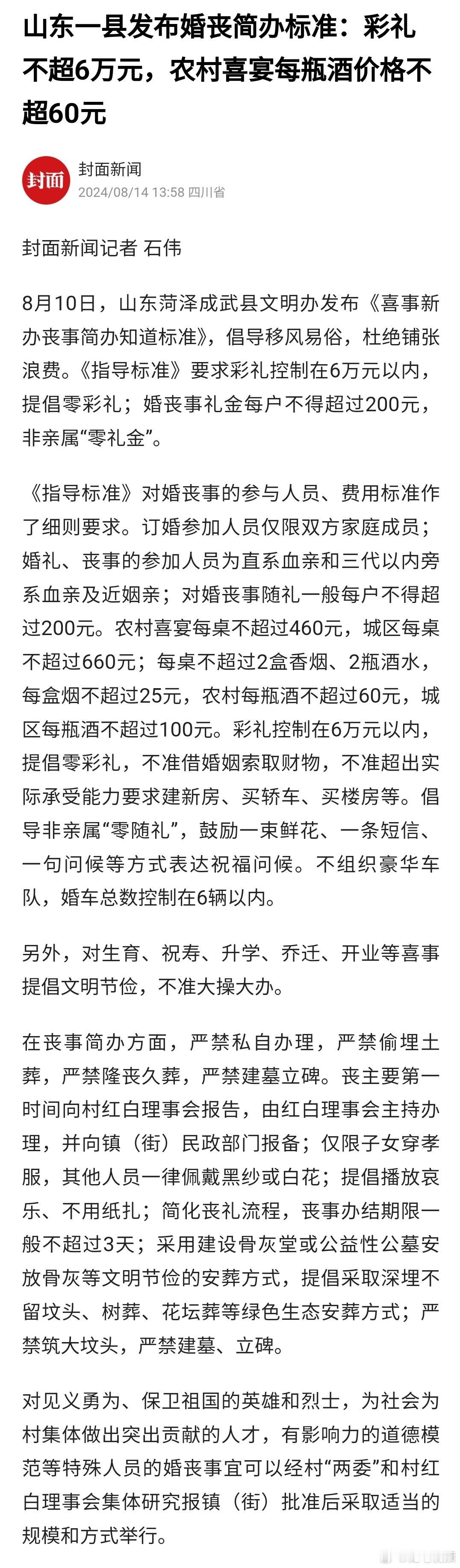 非常支持这个倡议，这就属于政府给人民办的好事情，建议将这样的倡议写进法规和规章中