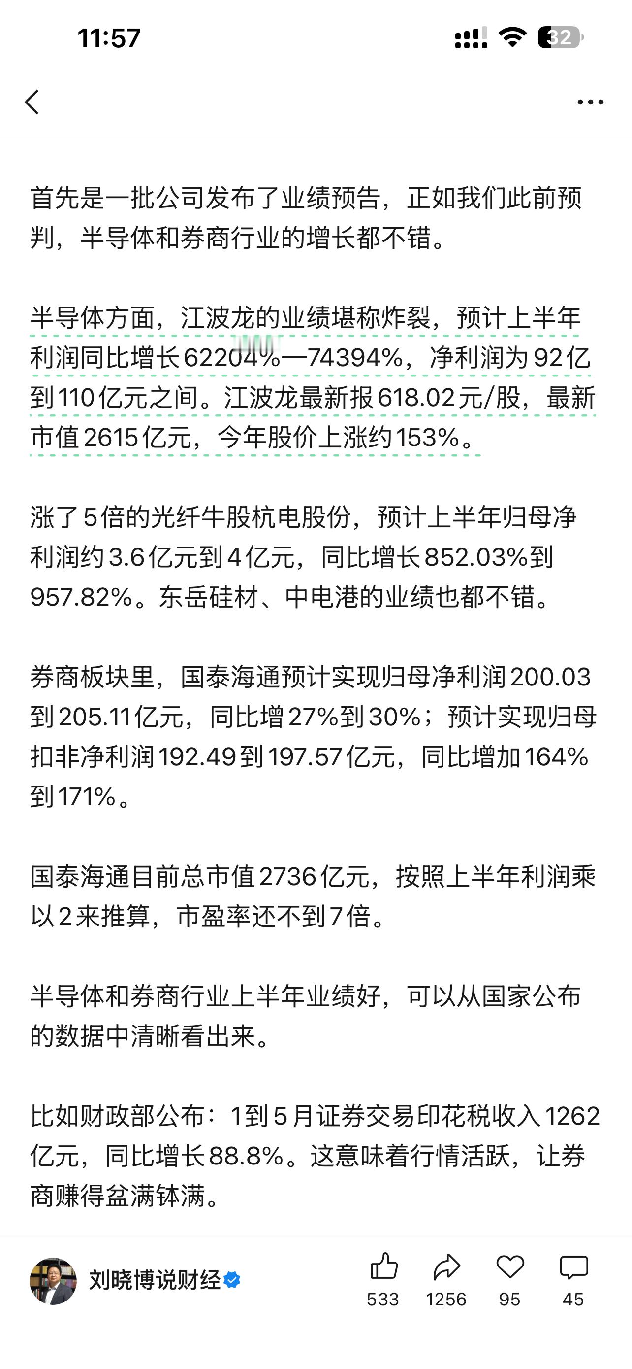 比如1到5月全国消费税同比下降3.1%，契税下降14.8%，土地增值税下降14.
