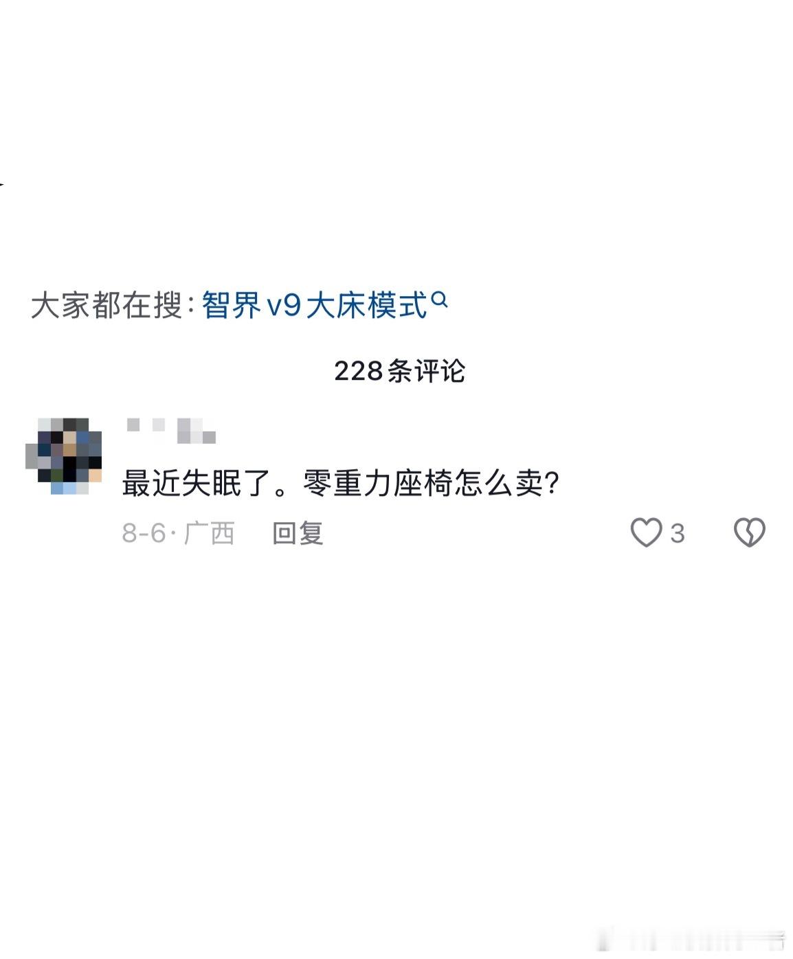 鸿蒙智行出一款家用零重力椅的话是不是也很有需求？ ​​​