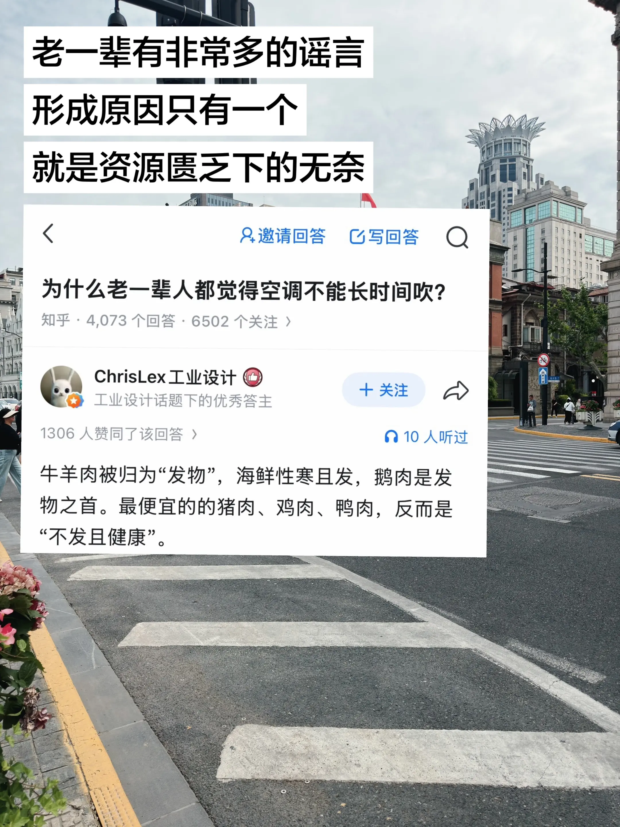 为什么很多老一辈觉得空调不能长时间吹？国内有非常多的谣言，形成的原因只...
