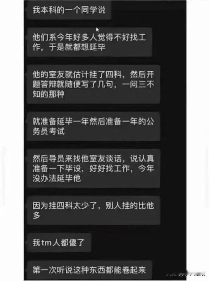 内卷的方向变的奇怪起来。
