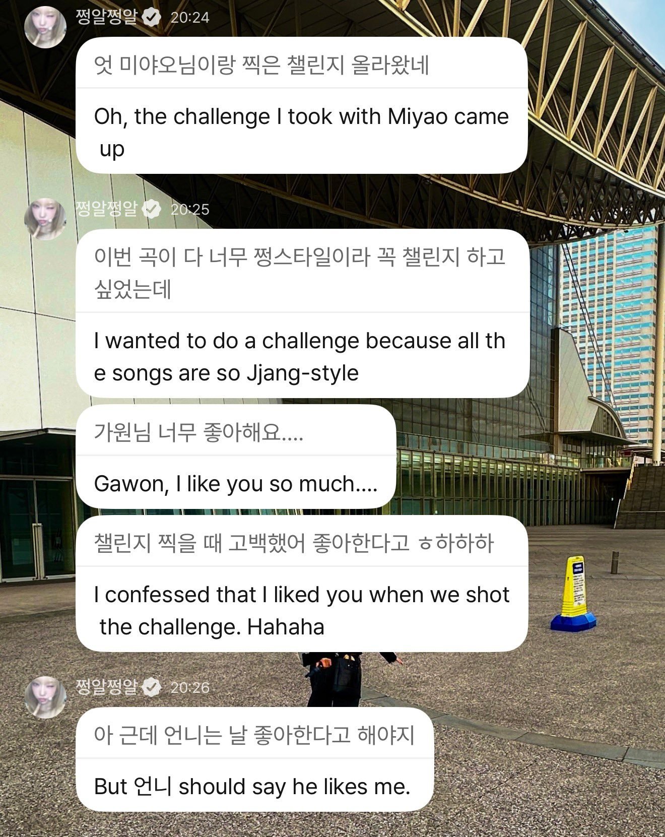 IZNA CHOIJUNGEUN提到了Gawon🐆：哦，我和MEOVV一起拍的