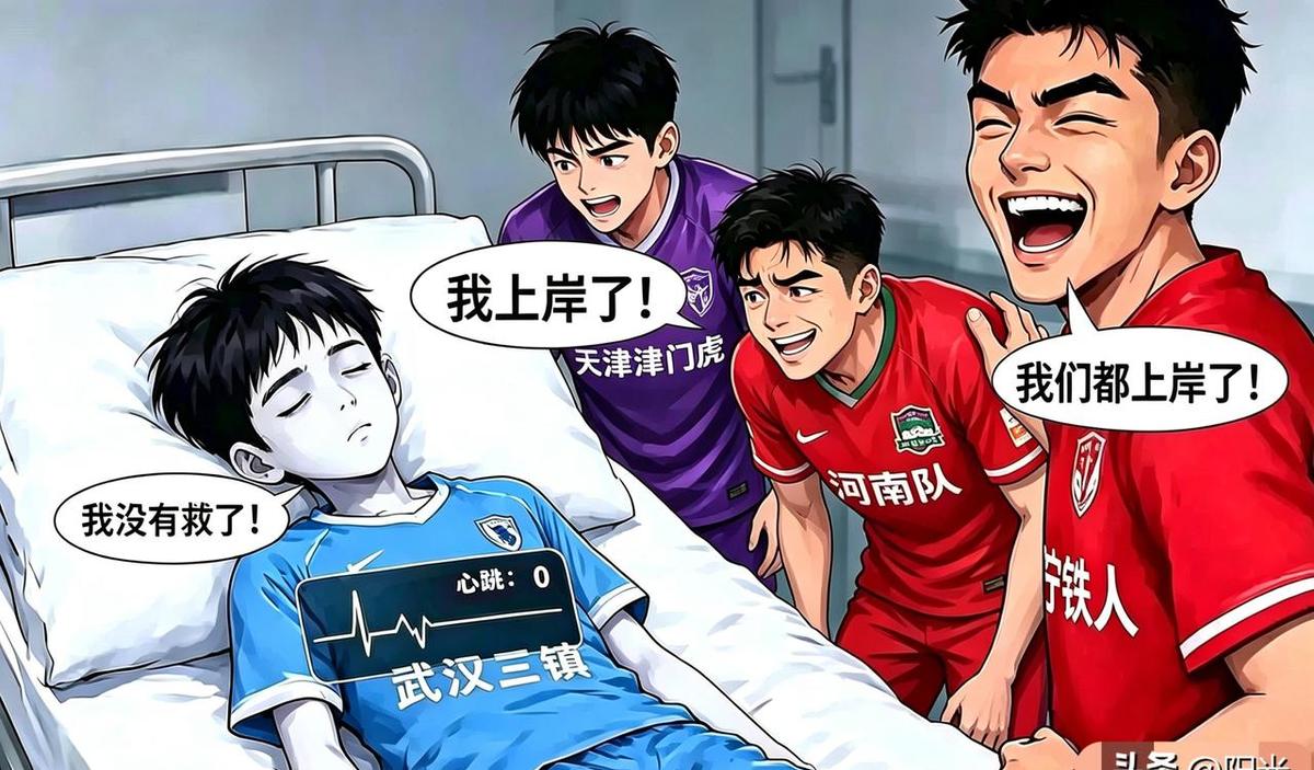 武汉三镇“保级成功”这四个字，可能是2024中超最讽刺的一句话。
积分榜上确实上