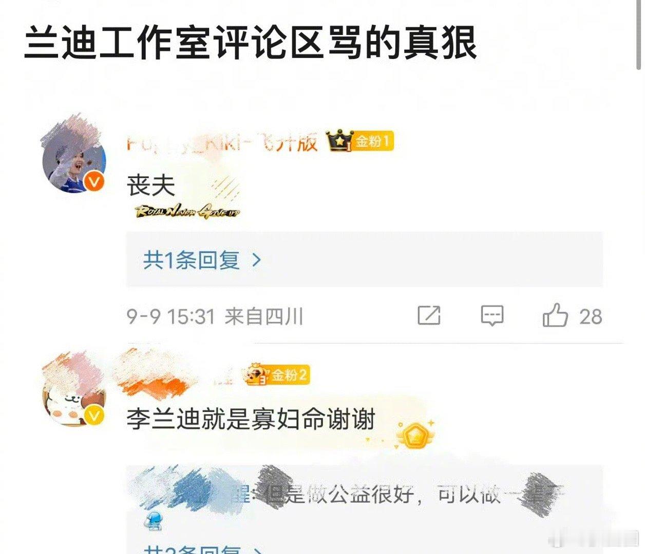 #李兰迪工作室评论区#花粉事业粉是真的～ ​​​