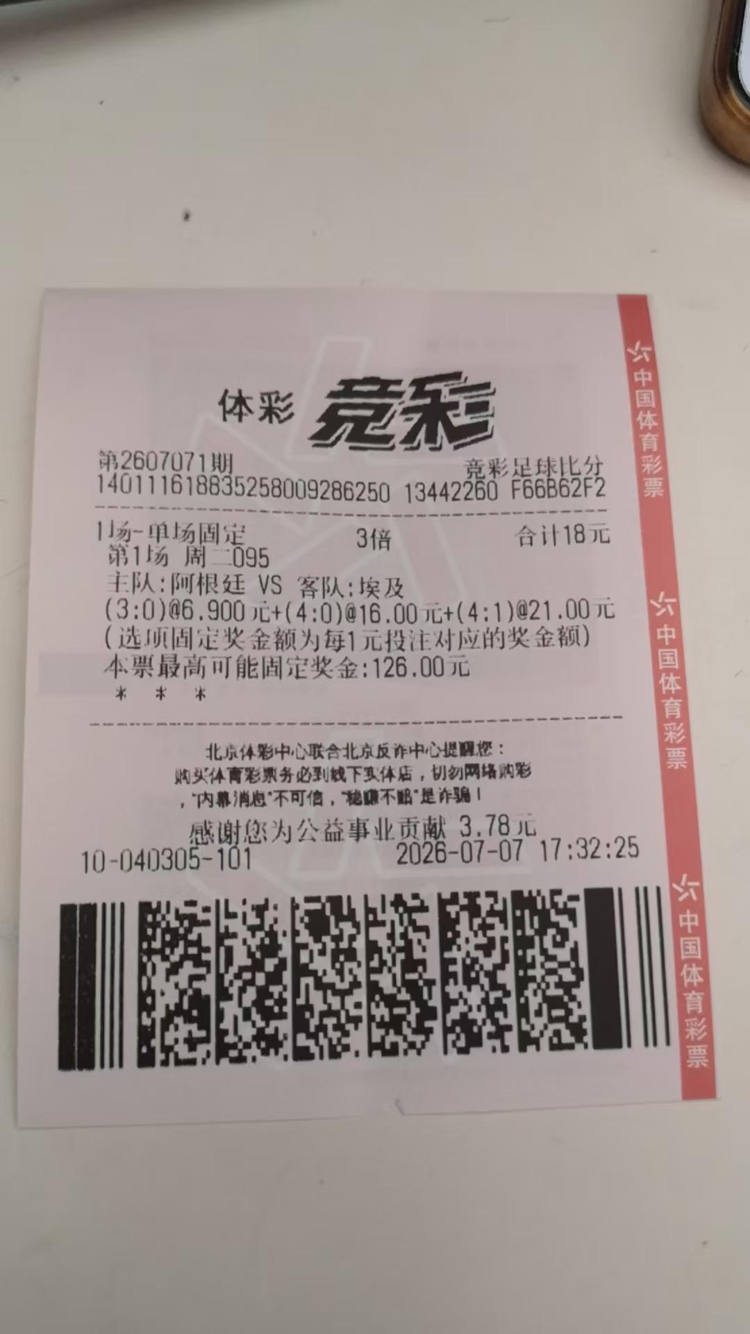 我的世界杯记忆今晚继续阿根廷，打穿