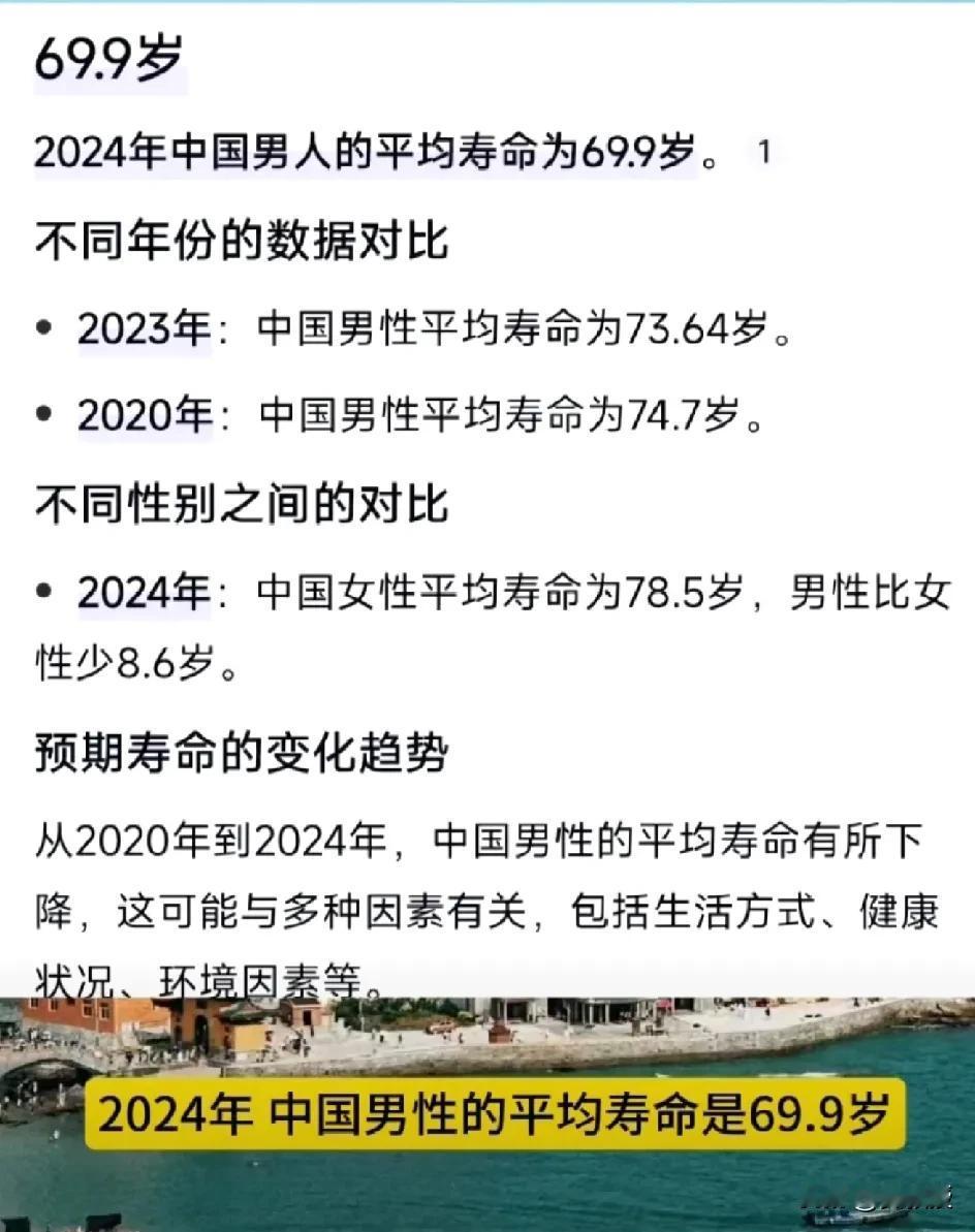 平均寿命69.9岁
63岁退休
@老徐说道 有点不大淡定了
退休金压力小了