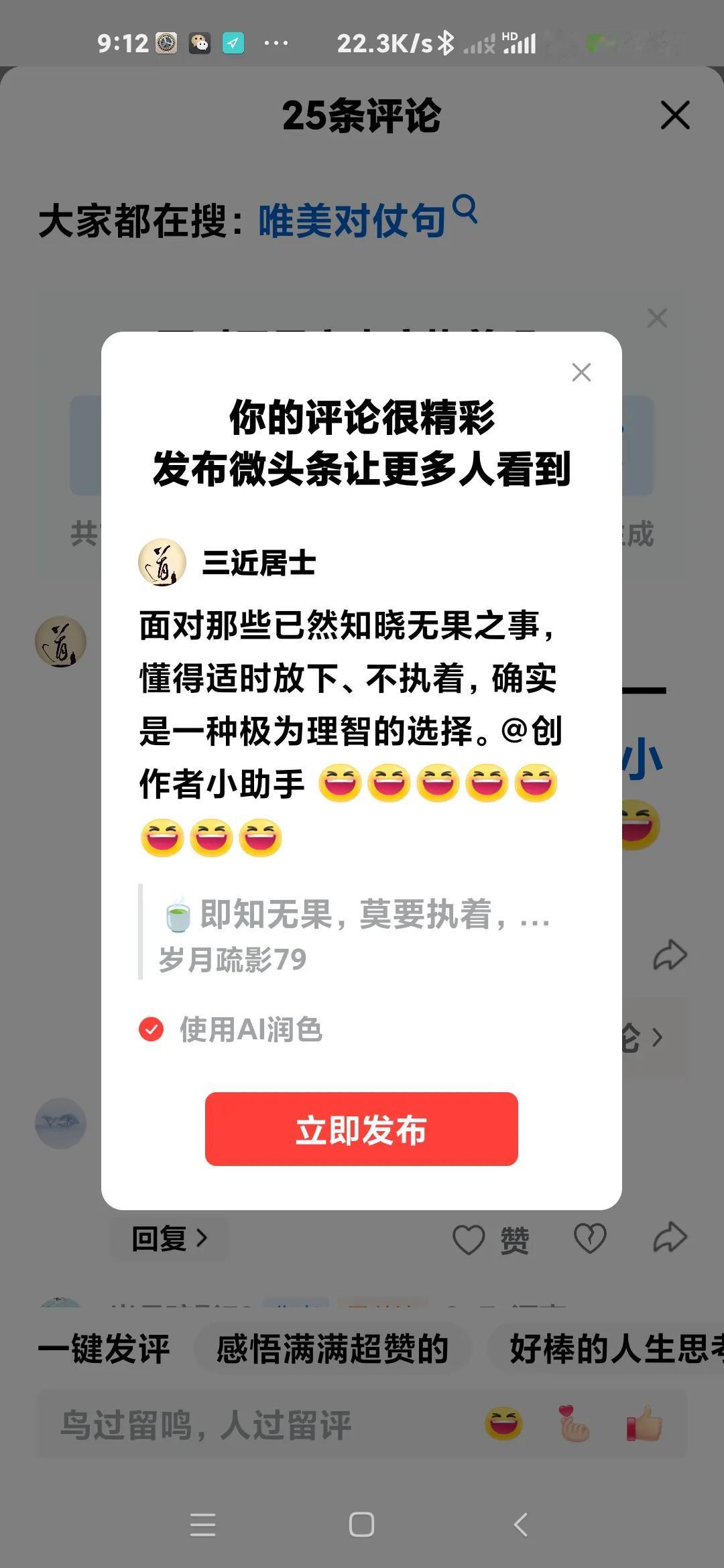 面对那些已然知晓无果之事，懂得适时放下、不执着，确实是一种极为理智的选择。@创作
