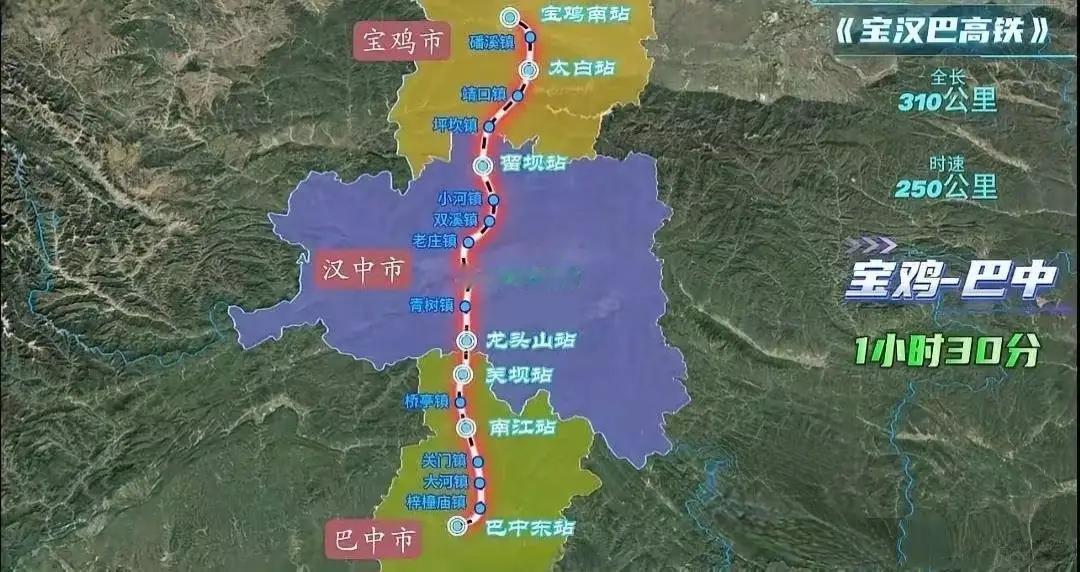 时速250公里！陕川新高铁大动脉真的要来了吗？
 
宝汉巴高铁是一条连接陕西省宝