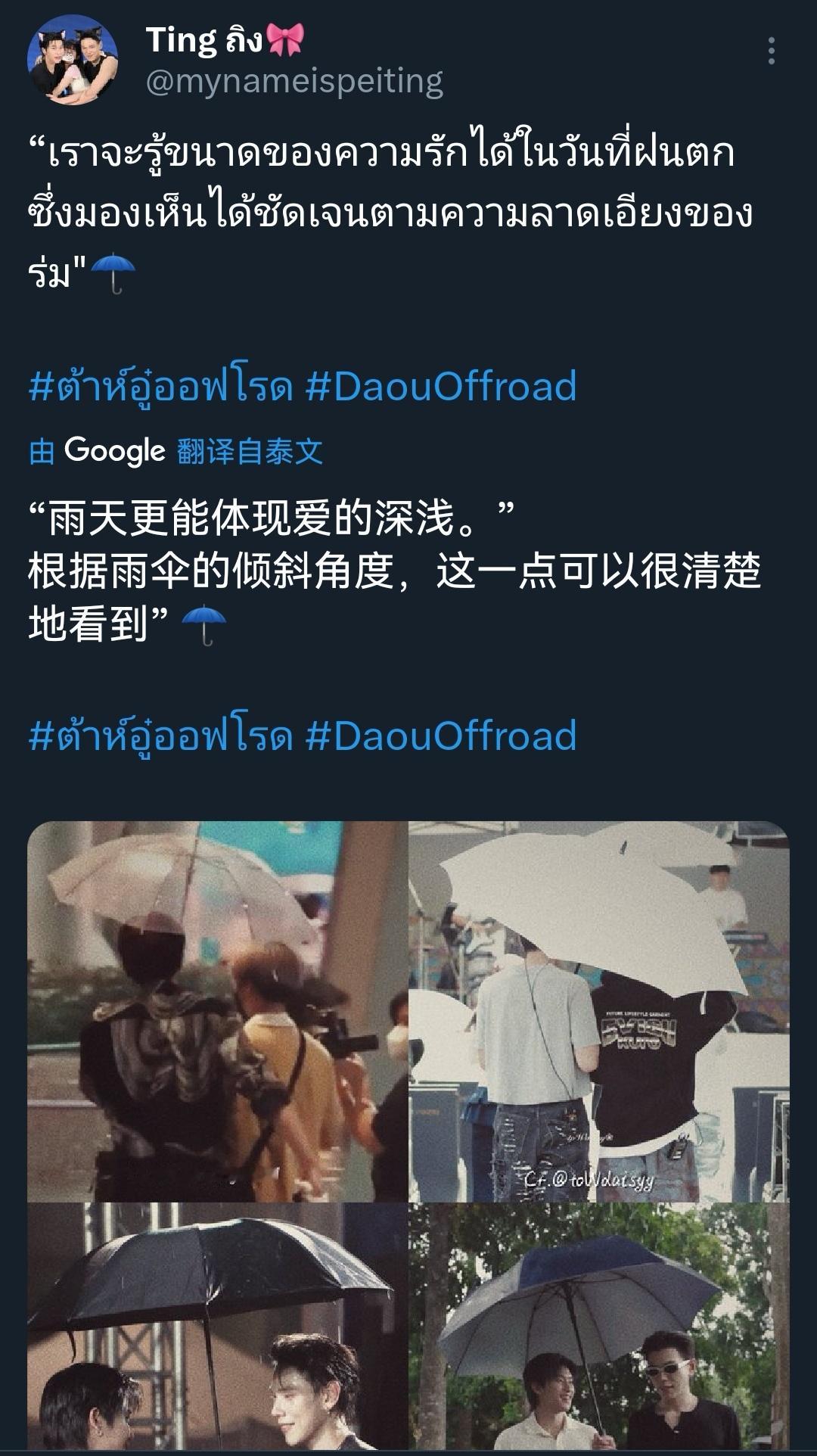 “爱是倾斜的雨伞”无论是最初的那一天，还是五年后的现在。雨伞的大小是有限的，当一