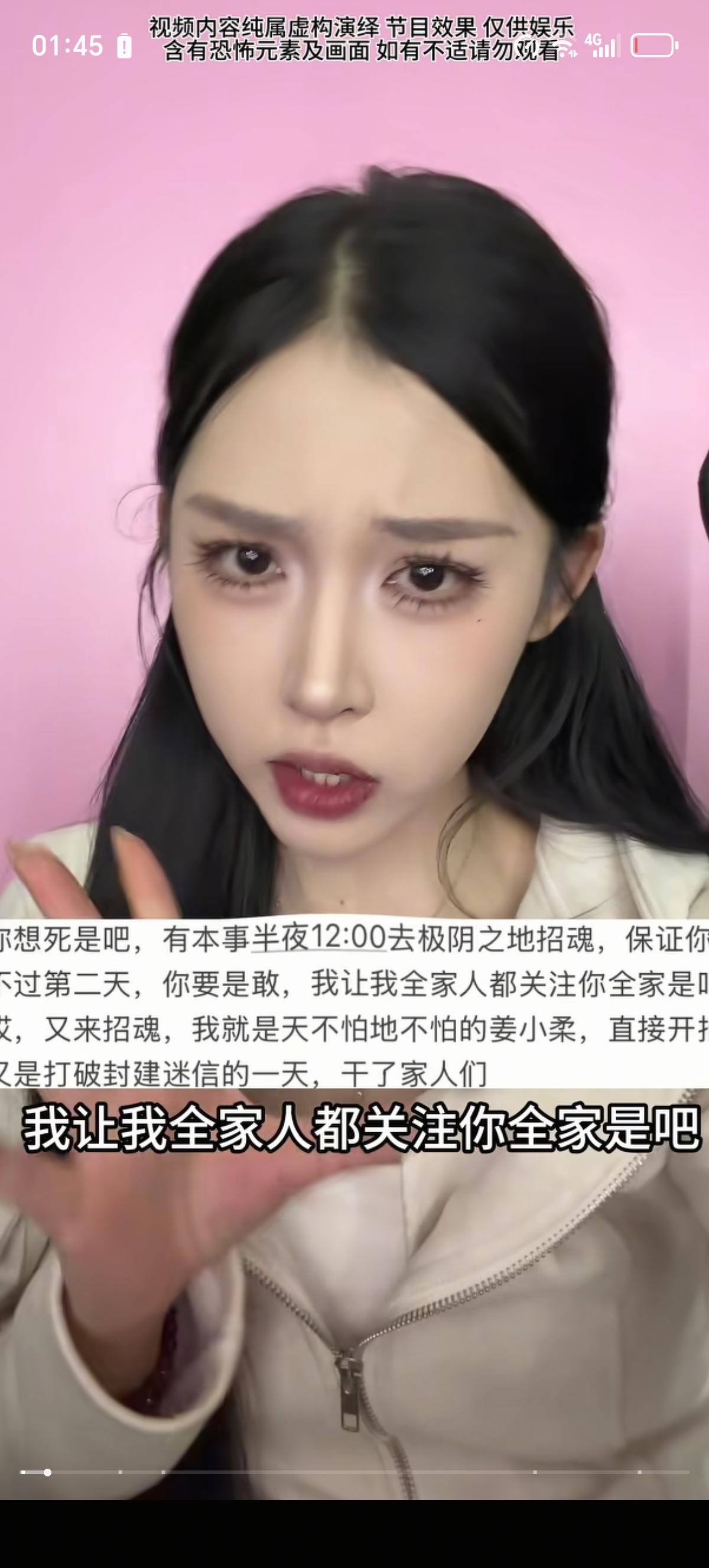 24岁反迷信、灵异探险百万粉丝女博主姜小柔探险回家的路上车祸去世。她经常半夜去的