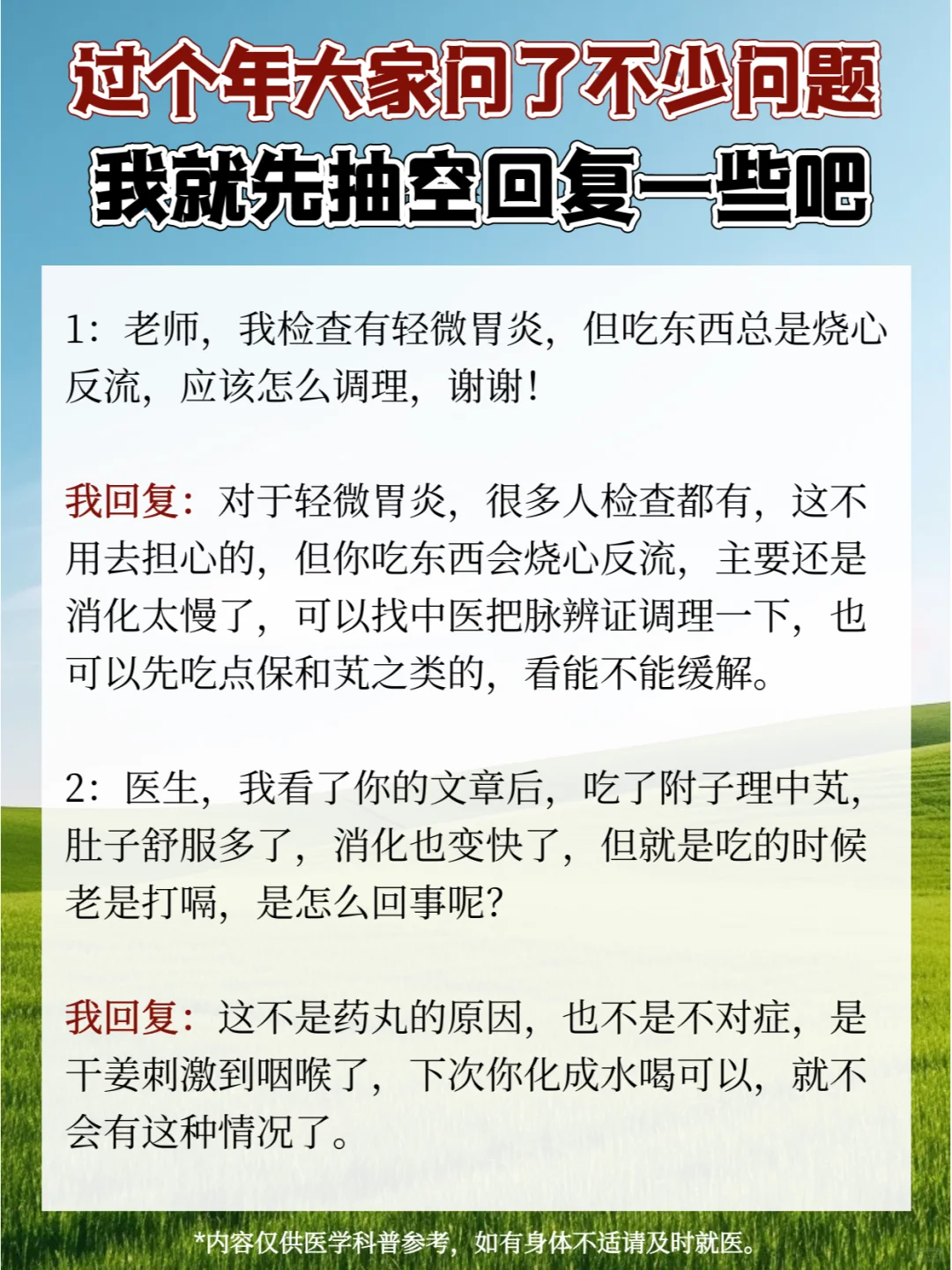 过个年大家问了不少问题，我先抽空回复一些