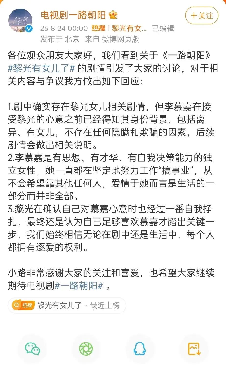 黎光竟然还有一个与李慕嘉差不多大的女儿！不管他多优秀，现实中有这样合法的年龄差大