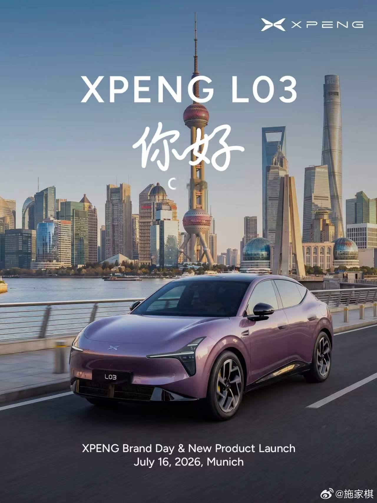 小鹏MONA L03定档7月16日，直接把全球首发放到了德国慕尼黑。一台15万级