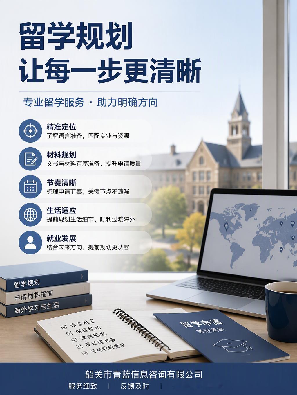 我觉得好的留学服务，不是催着做决定，而是帮家庭把决定做得更清楚，尤其适合先从面试