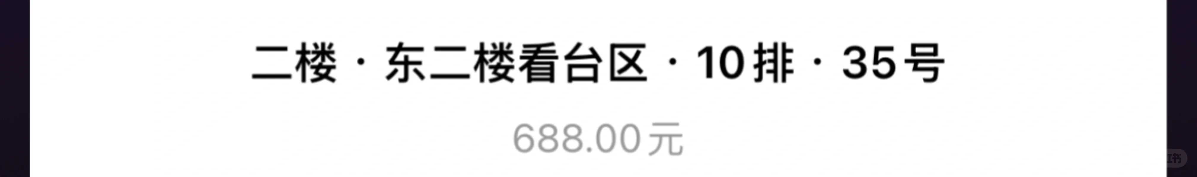 乒超明天晚上换票换位置