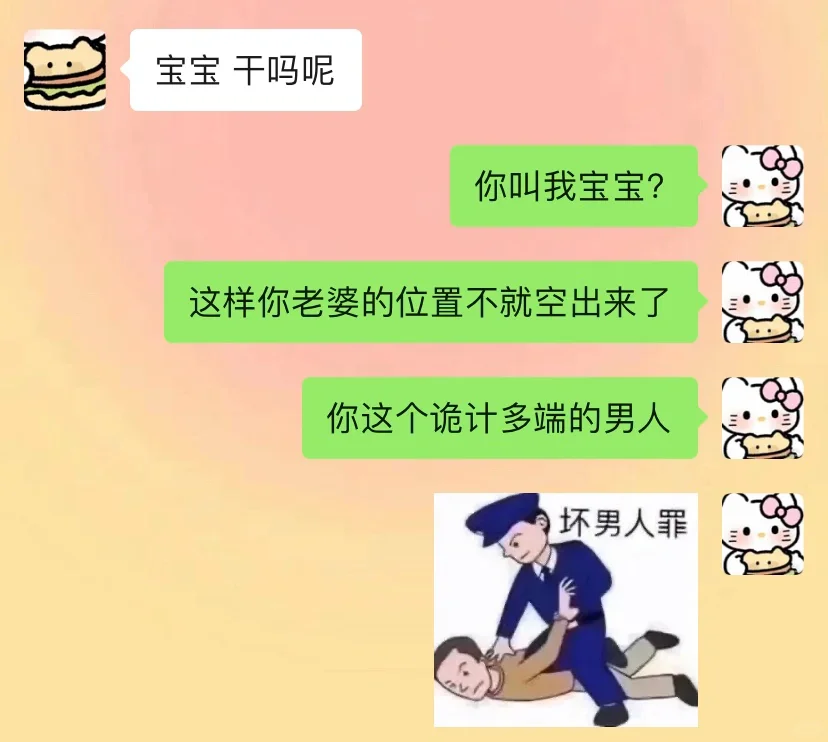 和男朋友的有梗日常