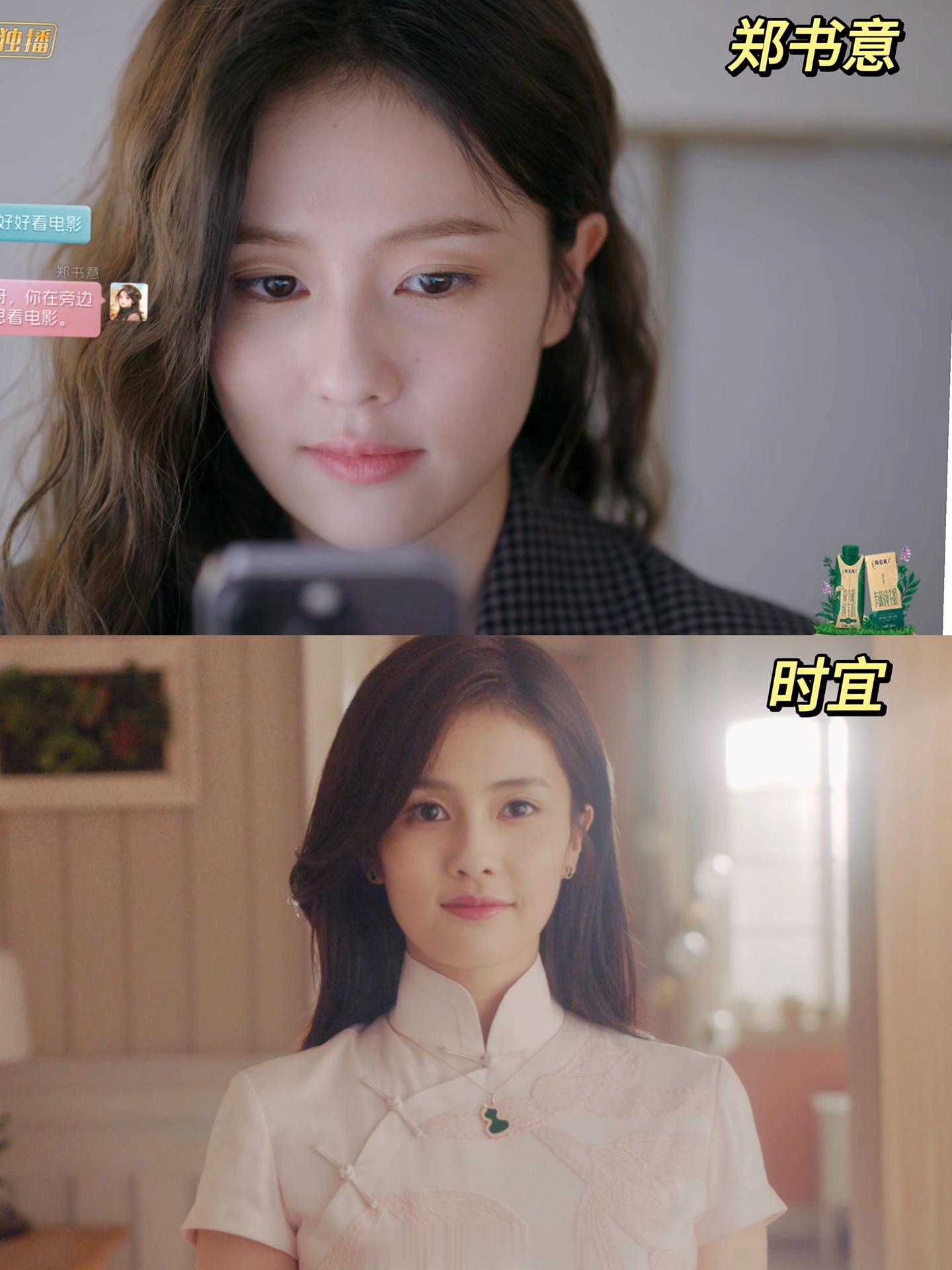为什么觉得时宜比郑书意漂亮？明明都是白鹿演的，都是大美女人设，甚至以爱被人诟病的
