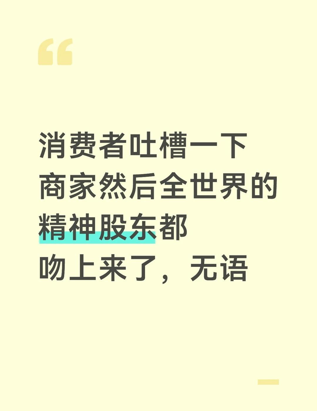 小红书你也是饿了
什么玩意儿就推，咋也给你入股了？
一个人上网挺无助的 乐子人开
